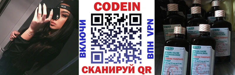 Кодеиновый сироп Lean Purple Drank  ОМГ ОМГ рабочий сайт  Лукоянов 