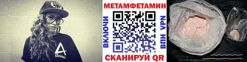 МЕТАМФЕТАМИН пудра Лукоянов